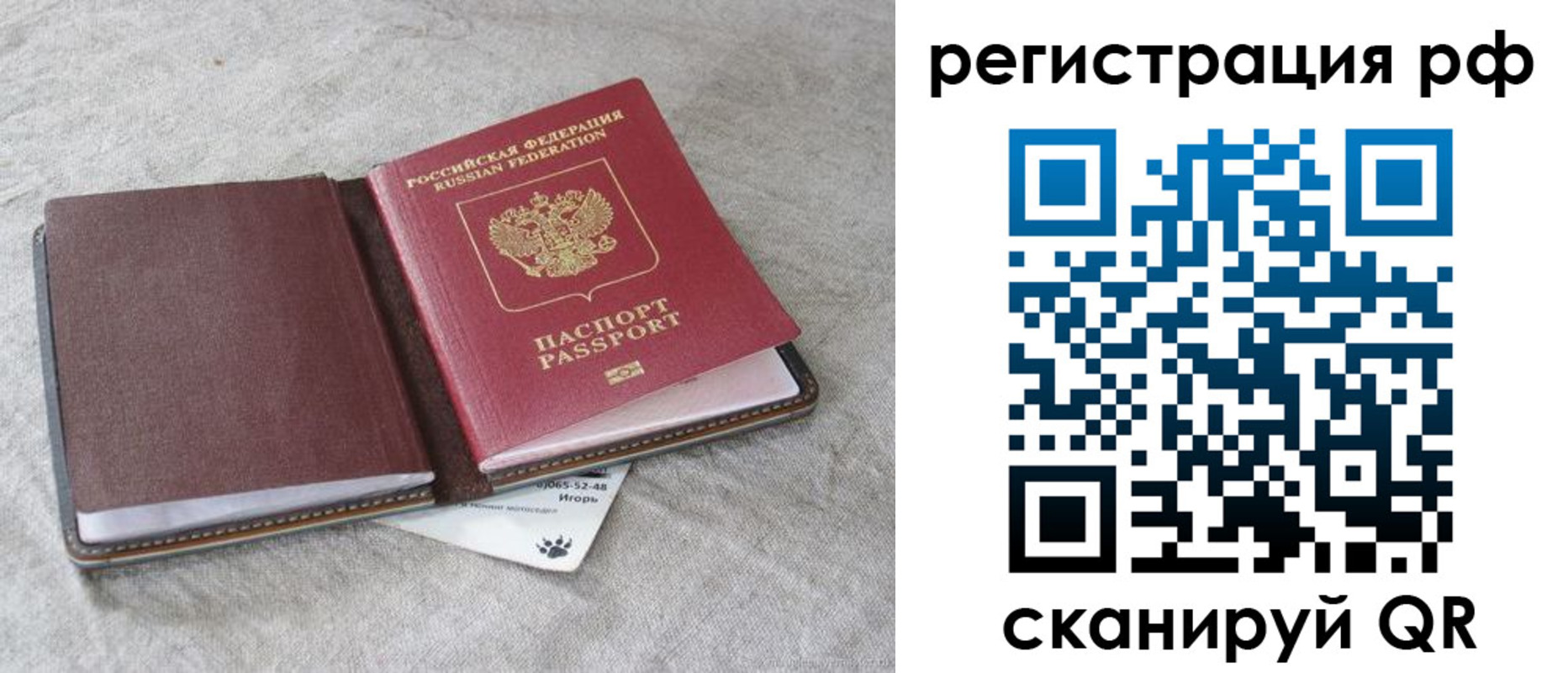 прописка для кредита в Туймазы