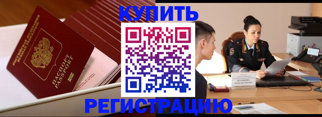 временная регистрация для школы в Туймазы