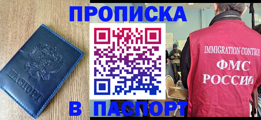 прописка законно в Туймазы