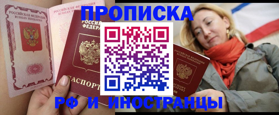 прописка регистрация в Туймазы