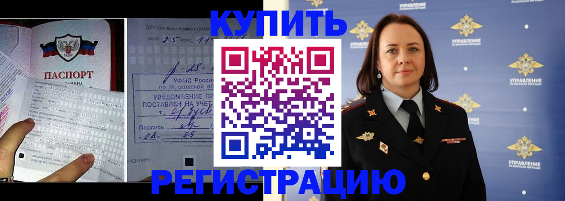 временная регистрация для школы в Туймазы