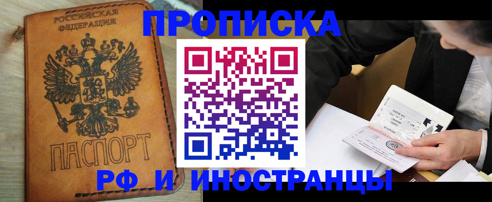 пропишу в квартире в Туймазы