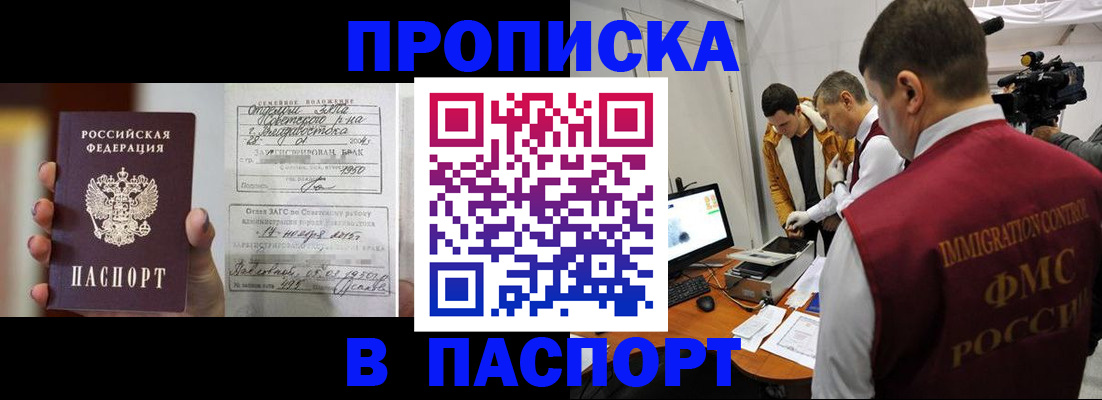 прописка паспорт в Туймазы