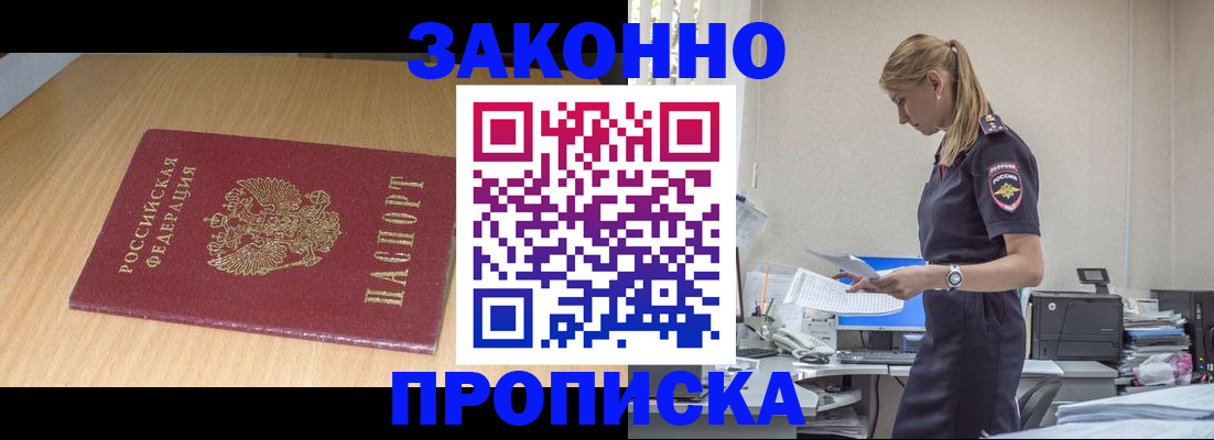 миграционный учет в Туймазы