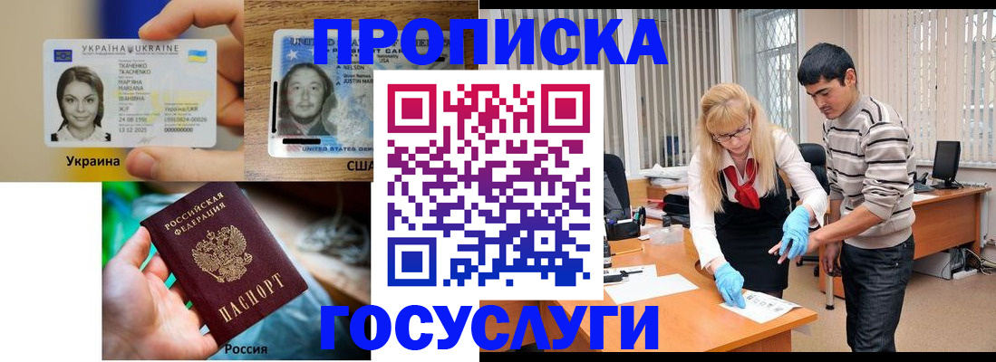 временная прописка в Туймазы