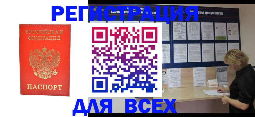 временная регистрация в Туймазы