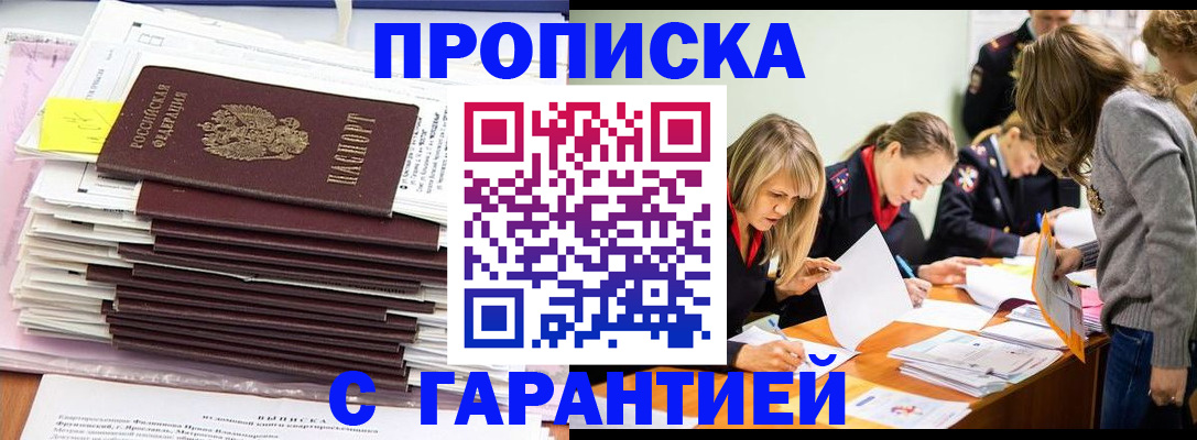 временная регистрация законно в Туймазы