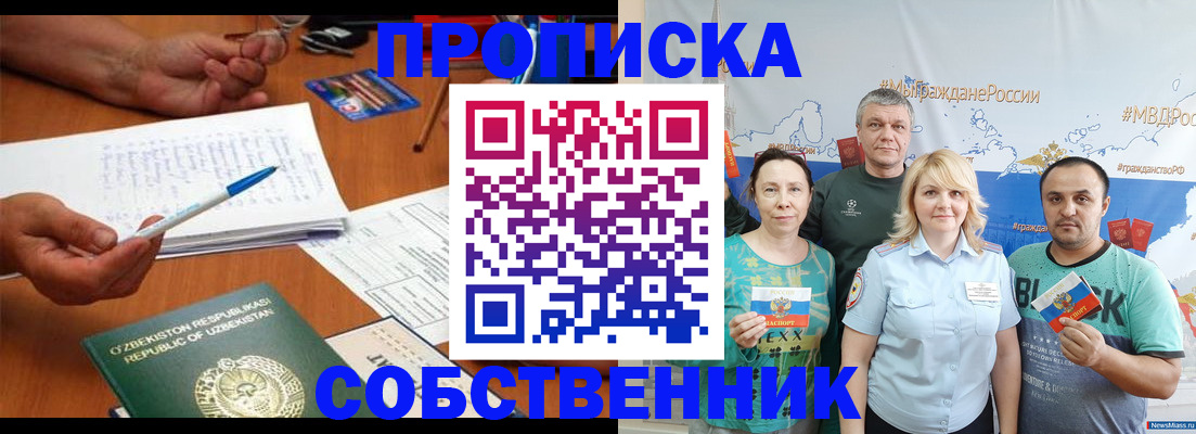 прописка для военкомата в Туймазы