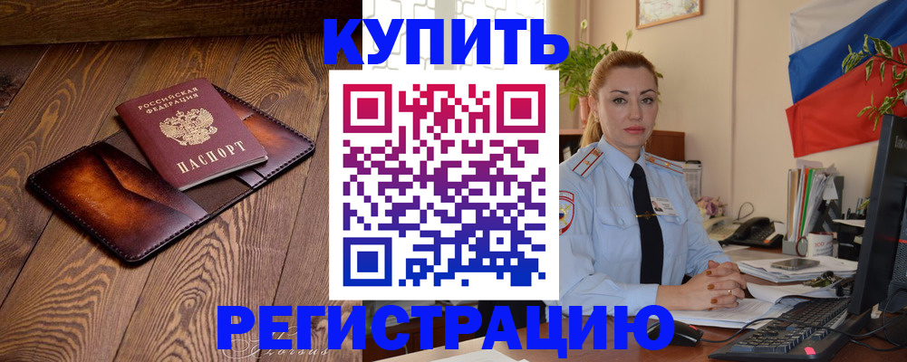 прописка в квартире в Туймазы